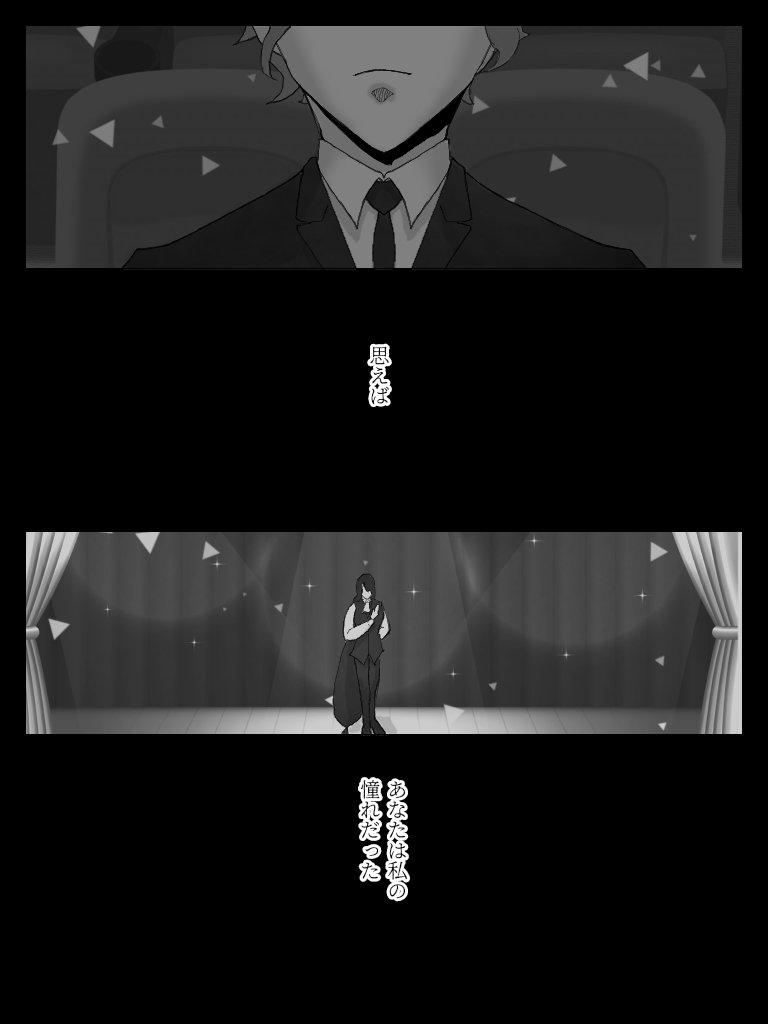 @Akutoban
やさしい人 7/7
嵯技 一部完 