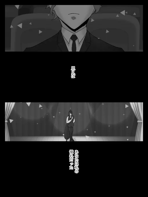 @Akutoban
やさしい人 7/7
嵯技 一部完 
