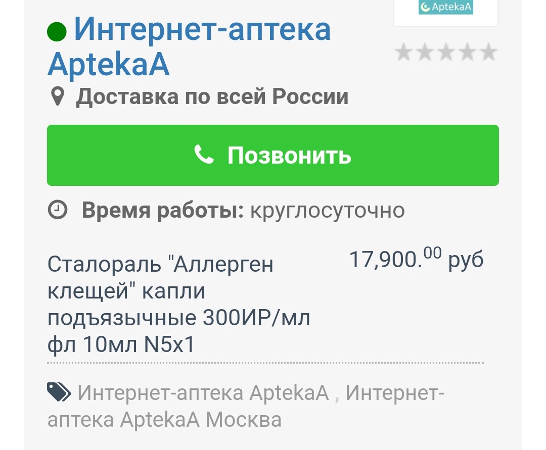 yesmosaic's tweet photo. санкции водятся на лекарства и тд
мои аллергены из Франции с 8к до.... https://t.co/KjSBYL59ot