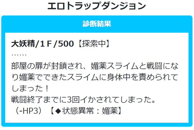 初めて漫画(のネーム)を描いてみた!ので!心が折れないうちに一回投稿しておこう…
エロトラップダンジョンに挑戦する大ちゃん(1/2 