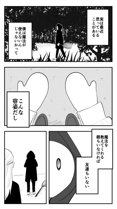 (なんか中途半端だったからとりあえず続き描いちゃったわん〜) 