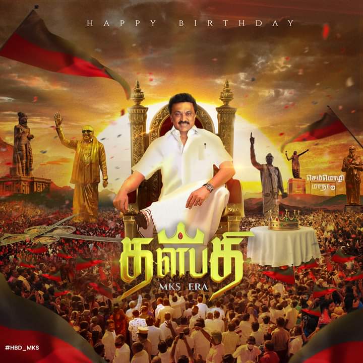 bala_ezhile's tweet photo. My design 
Official CDP for #MK_STALIN Sir! 
Happy birthday sir! @arivalayam @mkstalin  #MKStalinCM #MKStalinCM @Udhaystalin https://t.co/LnfHf4ASmB