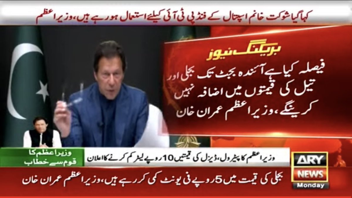Huge Announcements!! Thank you PM #ImranKhan Come on Guys grab your keyboards and start Trending, #ThankYou_PMIK