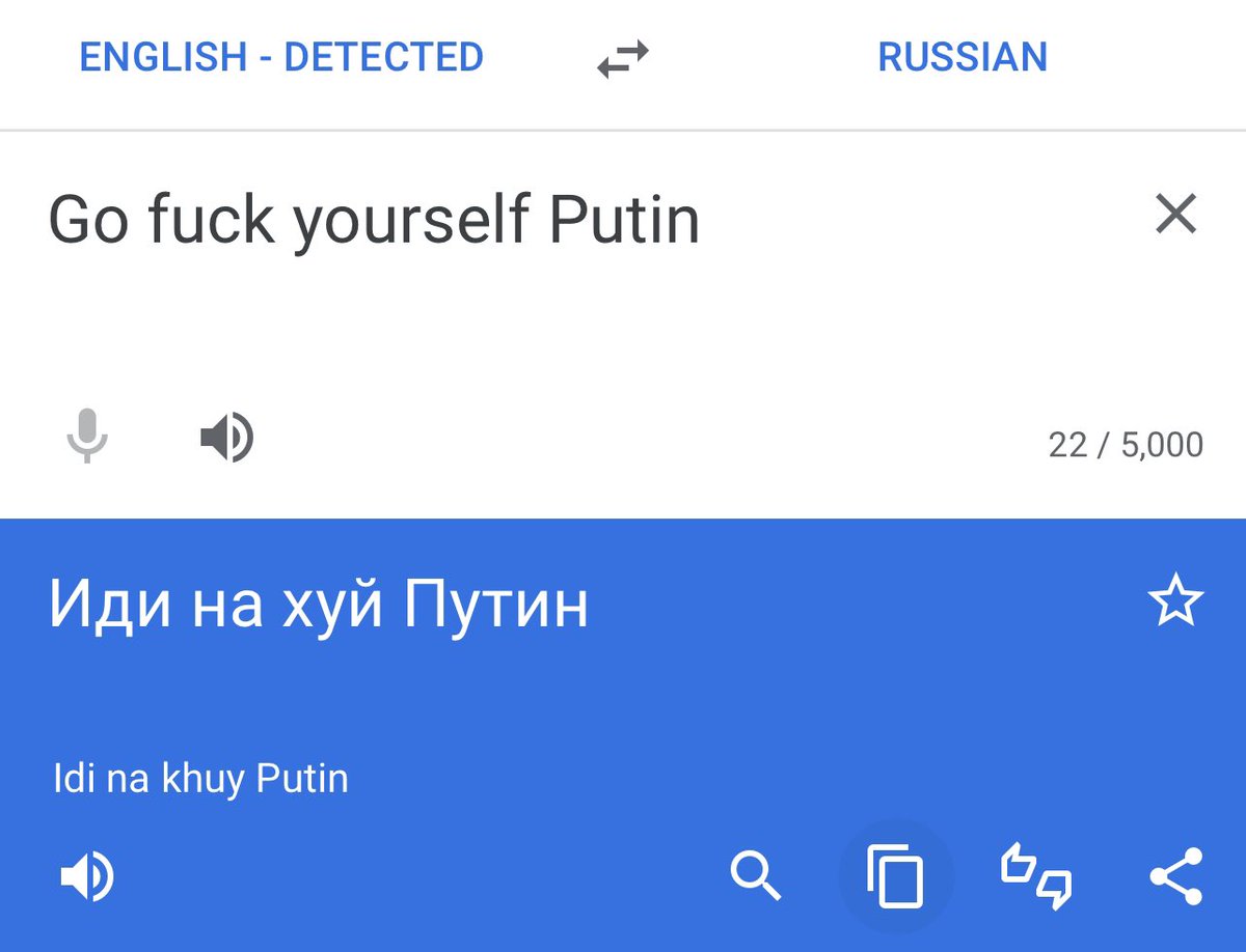 Иди на хуй Путин