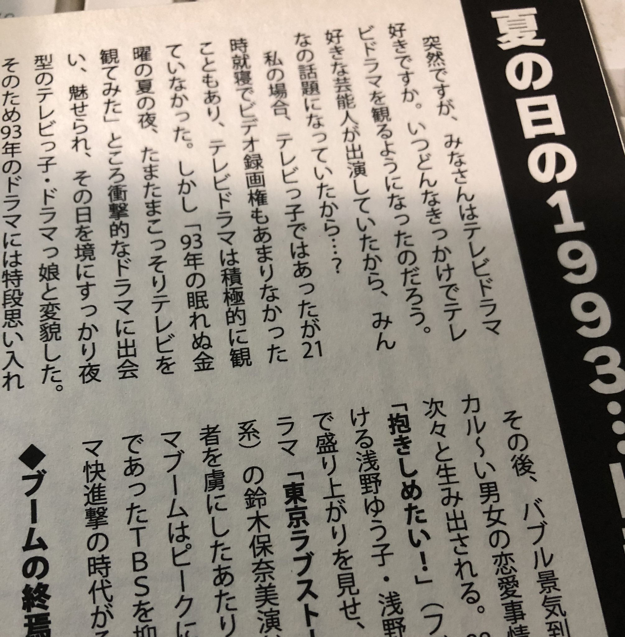 تويتر 工藤友美 メルダー 歌妖曲ユニット على تويتر 以前 ちょっとモノ書きの真似事みたいなことを ワタナベスグルさんのzine 希釈 でやらせてもらったことがあるけど 今読み返すと浅い部分もあって わたしに評論は向いて ないんだろうな と思ったり ただ