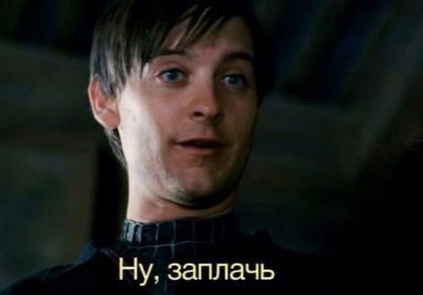 #fantasticbeasts
#secretsofdumbledore

Пиздец у него обида, конечно, что Альбус отказался с ним мир разрушить