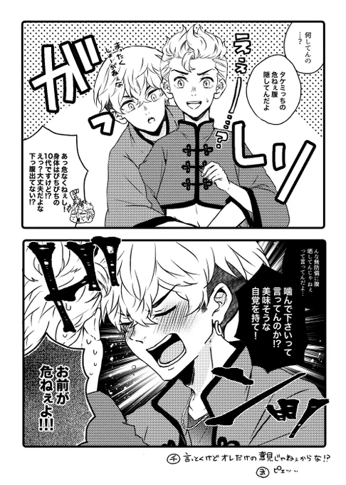 チャイナふゆタケ/魅惑のお腹問題 