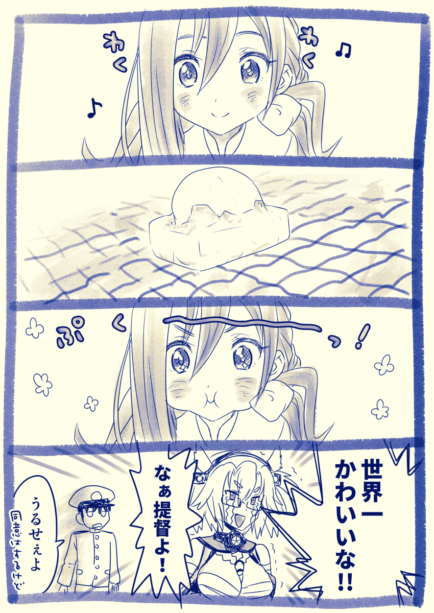 清霜進水日再録っ!(2/29) 