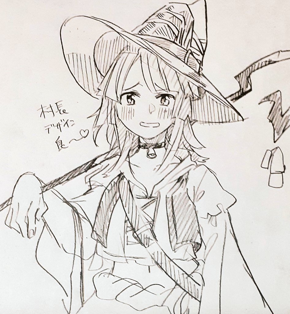 村長とかメルコムとか 