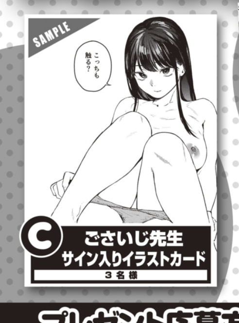 快楽天アンケートのプレゼントで直筆サインを描くのでこちらもよしなにです。
komifloで読んでいても応募できます。 