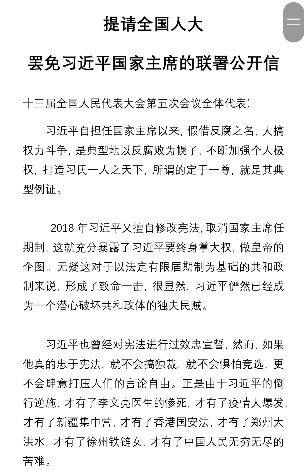 王靖渝wang Jingyu Al Twitter 窃国大盗习近平上任以来 中国老百姓民不聊生 我们必须阻止这个二十一世纪最大的罪犯继续统治中国 请大家积极参与由民主中华传媒 邱家军发起的要求全国人大罢免习近平国家主席的联署公开信 打倒共产党 人民得自由 联署格式 姓名