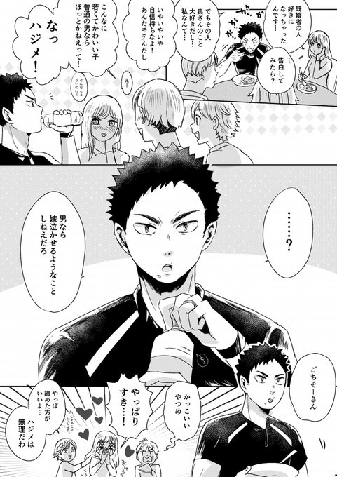 漫画色々！ 819プラス を含むマンガ一覧 : リツイート順 : 22ページ目