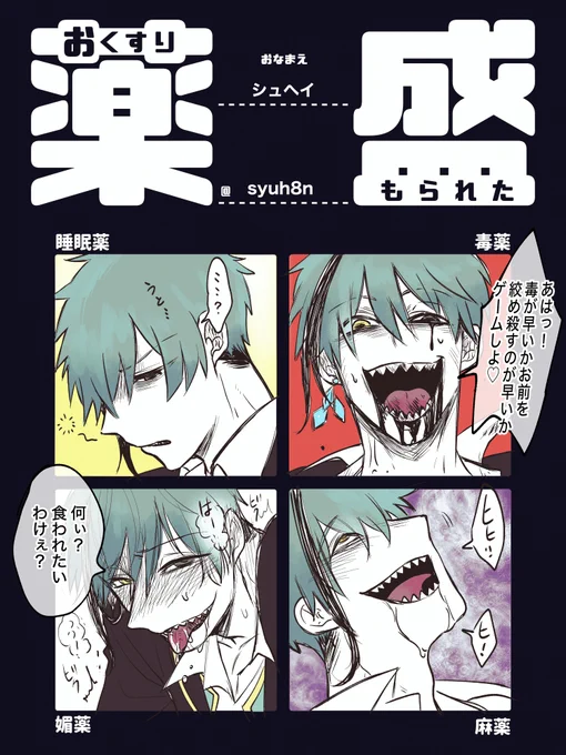 💊テンプレート🌗でお借りしました!
ありがとうございます🙇 