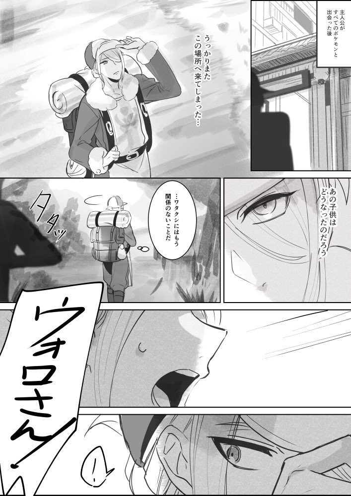 ウォさんの髪型の話
※ネタバレしかない 