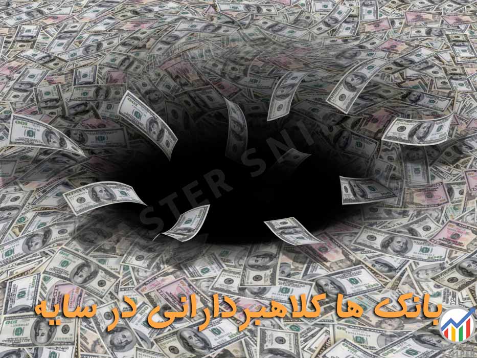 mastersniper724's tweet photo. بانک ها کلاهبردارانی در سایه هستند. تصور کنید اگر یک روز بیدار شوید و ببینید کل پس انداز شما صفر شده، چه اتفاقی می افتد؟ امروزه کنترل سرمایه و پول شما در اختیار خودتان نیست و کل اطلاعات حساب شما در یک سیستم مرکزی ذخیره شده

ادامه:
https://t.co/ysOlorY0Bl

#رمز_ارز,#ارز_دیجیتال https://t.co/crDGjZCgmB