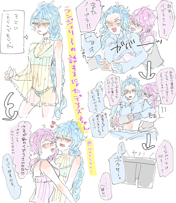 「私のオッパイ」は否定するけど「私の💀さん」は否定しないってワケ
(⚠️女体化 イデアズ💀🐙 ちょっと肌色) 