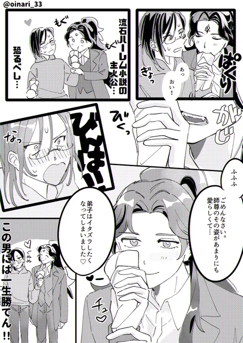 冰垣デートつづき 