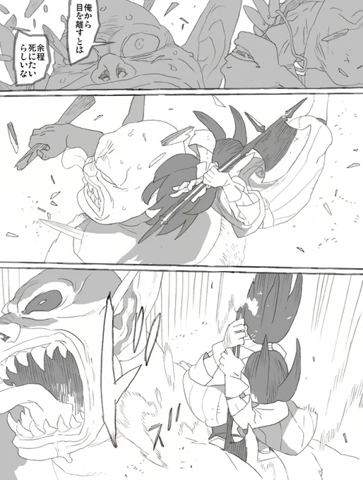 最後のコマがトロルちょいでかすぎた 