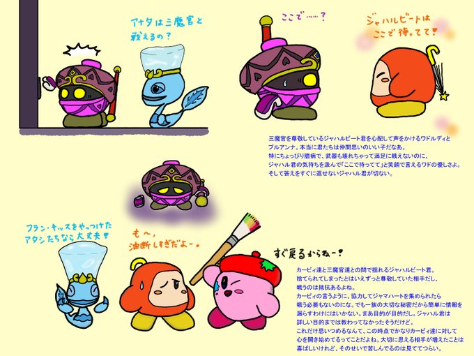 カービィスターアライズのtwitterイラスト検索結果 古い順