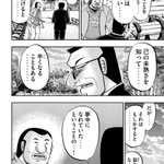「1日外出録ハンチョウ」で学ぶ？夢中になれていたことの証!
