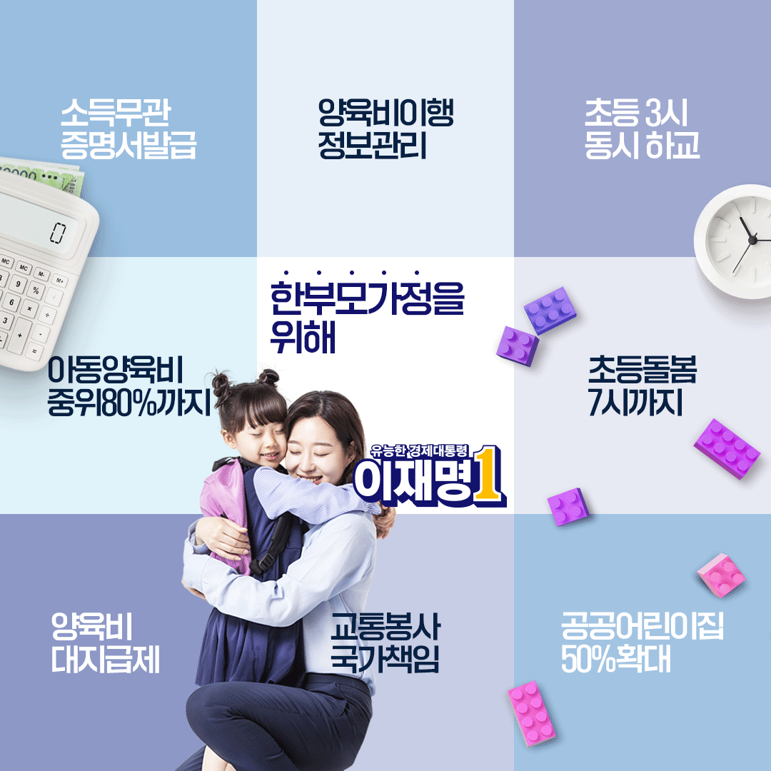 neonettaemun's tweet photo. 첫 대선 투표는 신중해야 하지 않겠냐며.
#나를위해_이재명 https://t.co/te7uo2p2f6