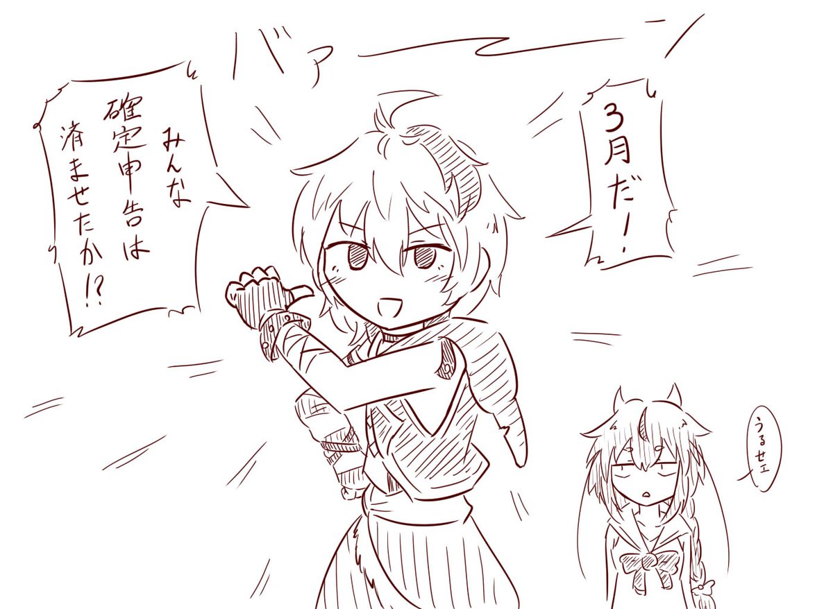 3月ですって 