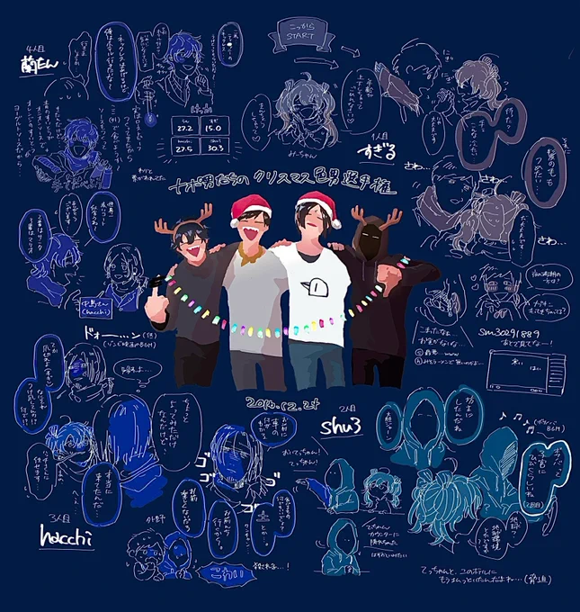 ナポリの男たち5周年おめでとうございます! 4人がいるイラストはグループ結成して間もない頃に描いたものしかないですが、今でもずっと応援してます!   #ナポリの男たちch5周年