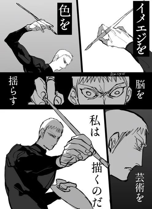 描いて 描いて 描くのだ 