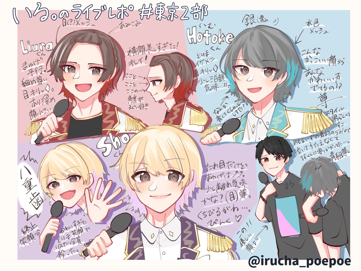 いれいす全国ツアー のイラスト マンガ コスプレ モデル作品 13 件 Twoucan