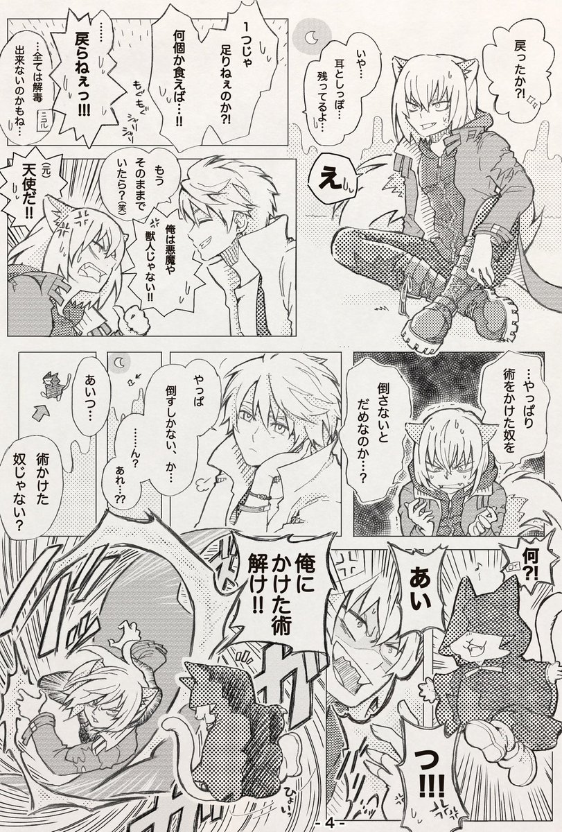 5.影響を受けた作品

ゲームのFF、KHです!🎮

あんまり漫画描けていないんですが、今描いてるキャラは魔法が使える設定ですが、ゲームの影響ですね🤔 