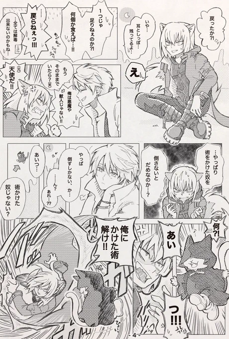 5.影響を受けた作品

ゲームのFF、KHです!🎮

あんまり漫画描けていないんですが、今描いてるキャラは魔法が使える設定ですが、ゲームの影響ですね🤔 