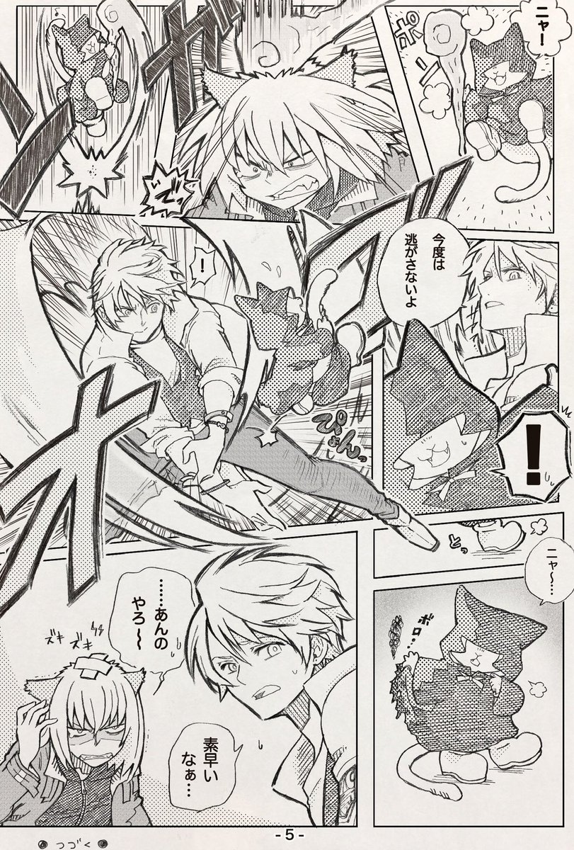 5.影響を受けた作品

ゲームのFF、KHです!🎮

あんまり漫画描けていないんですが、今描いてるキャラは魔法が使える設定ですが、ゲームの影響ですね🤔 