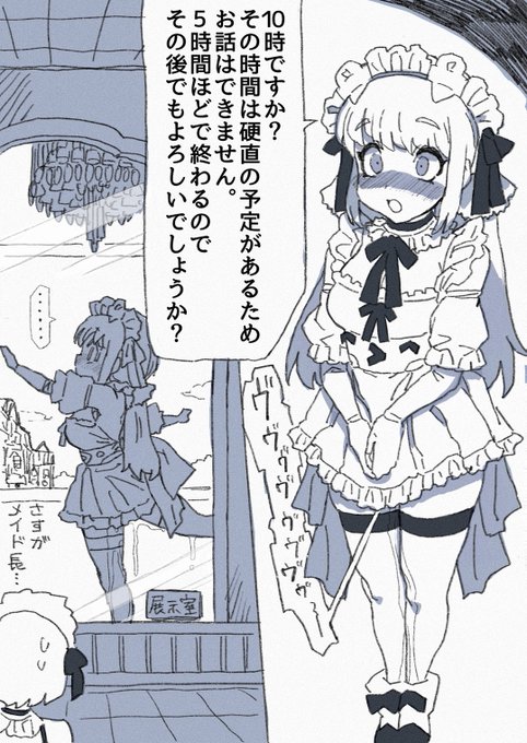 お屋敷のメイド長。
厳しく自分を律し、全く声を出さずに微動だにせずイくことができるためご主人様からも部下のメイド達からも信頼されている。最近は自らを媚薬漬けにしながら自力で硬直するというハイレベルなトレーニングを課されているという
https://t.co/QkvWoxBJrm 