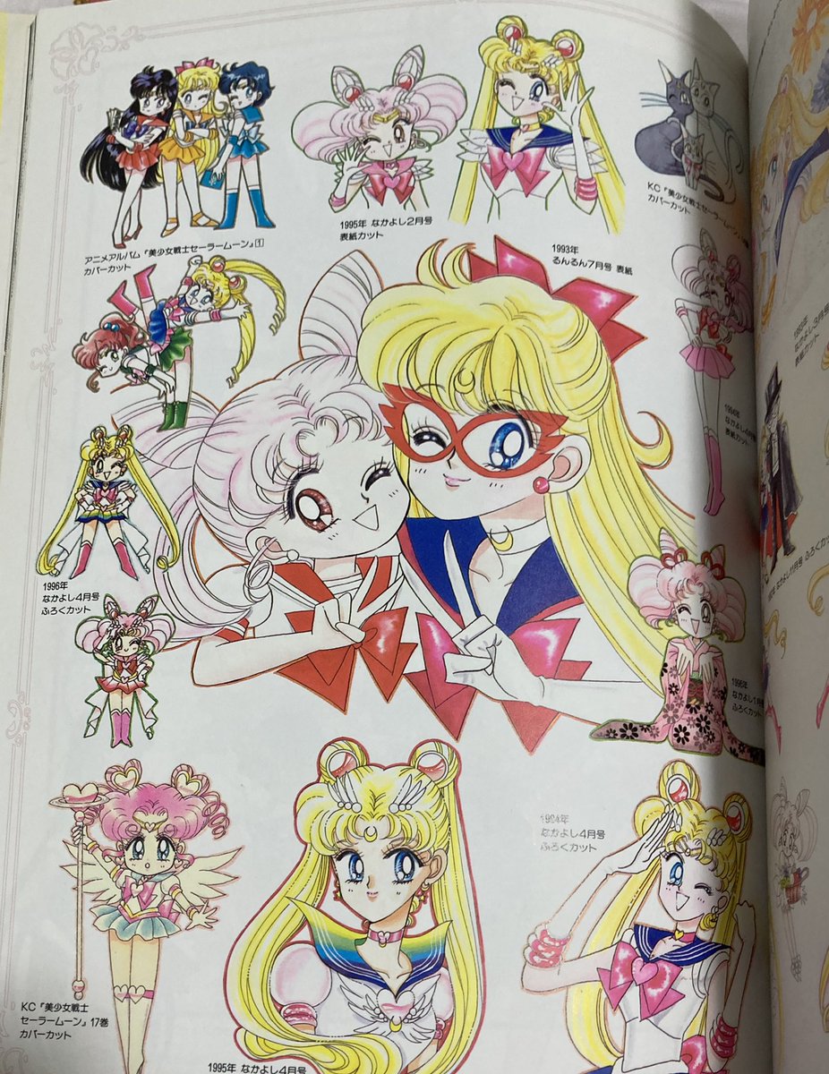 美少女戦士セーラームーン　なかよし　カラー扉絵　まとめ売り 2025年最新】セーラームーン 扉絵の人気アイテム - メルカリ