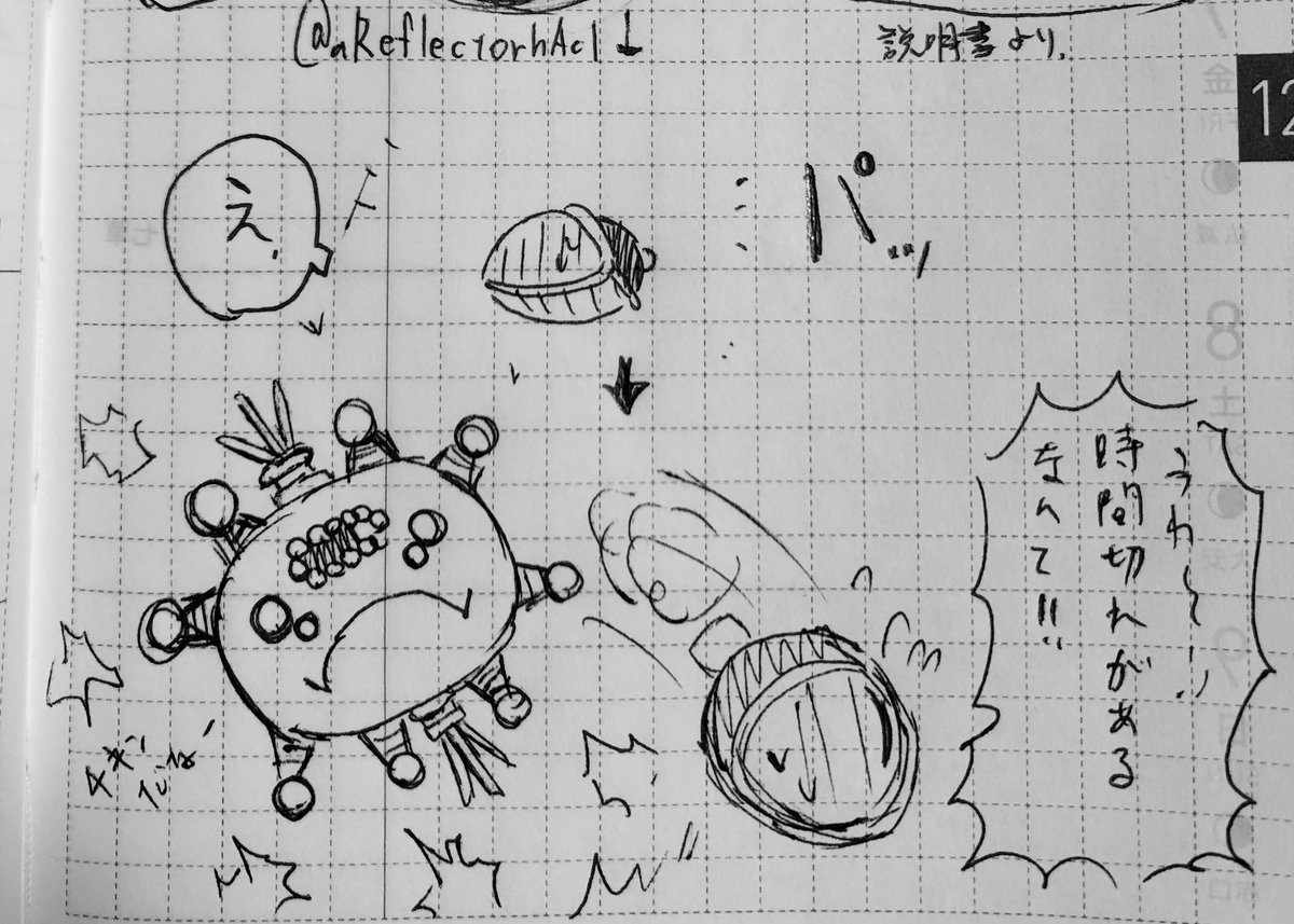スーパーファンタジーゾーンを久々にやったら嘘やろと思った話 