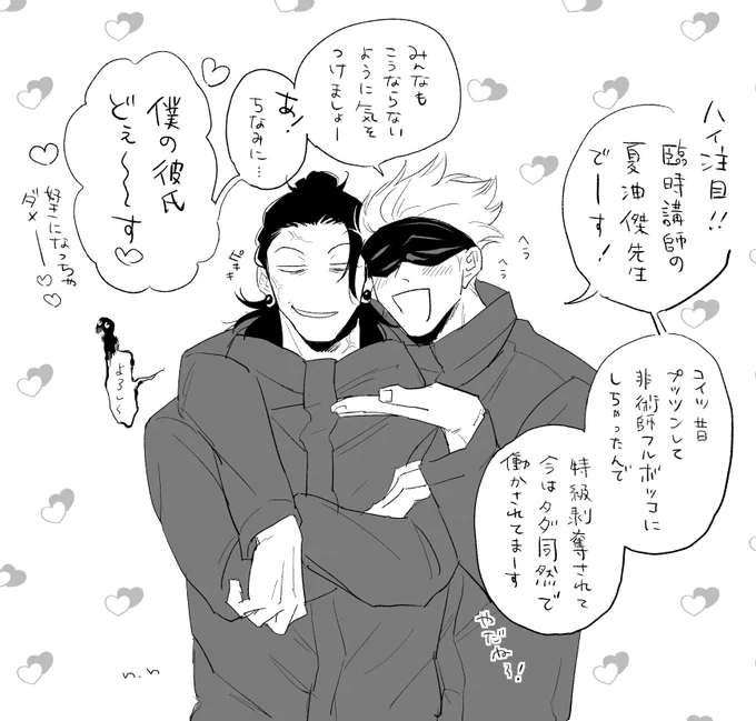 最近ブームの教師if 