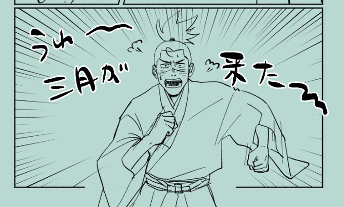 しの恋の原稿サクサクっと2月中に終わらそとか思ってたけどペン入れすら終わらんかったわ😂🛏 