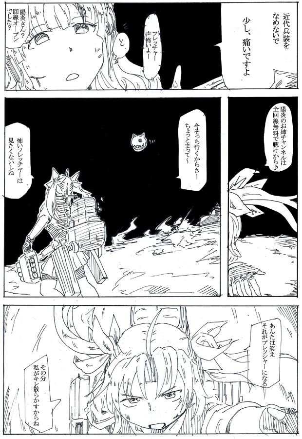ッチャー 