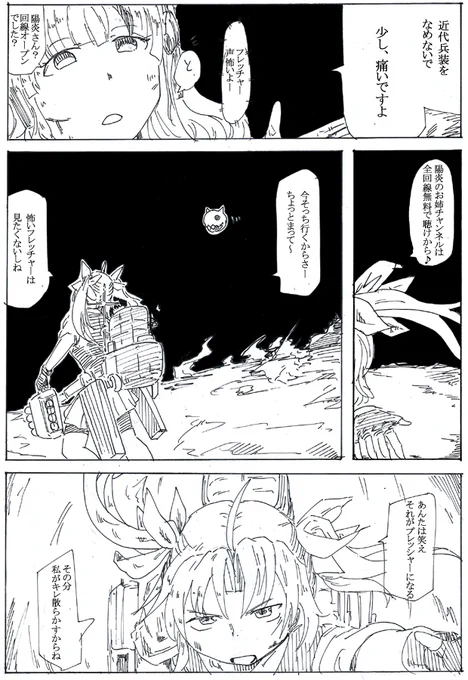 ッチャー 
