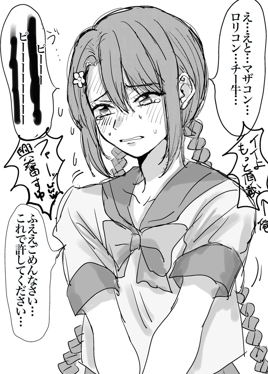 サクノちゃんに嫌々罵倒されたい 