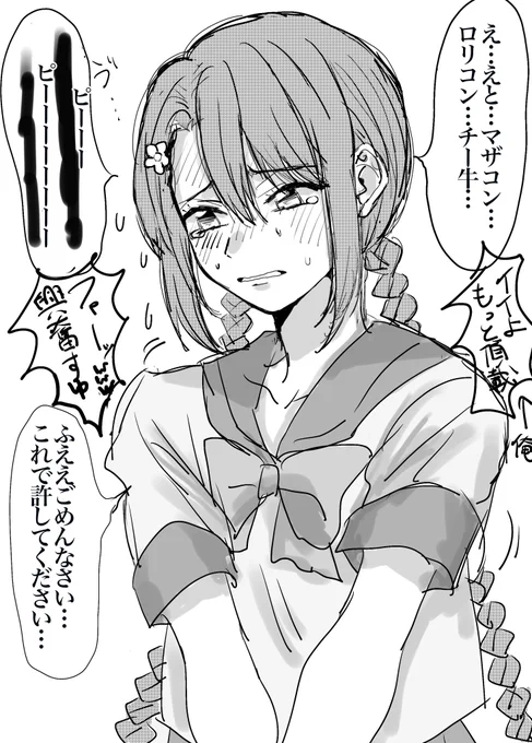 サクノちゃんに嫌々罵倒されたい 