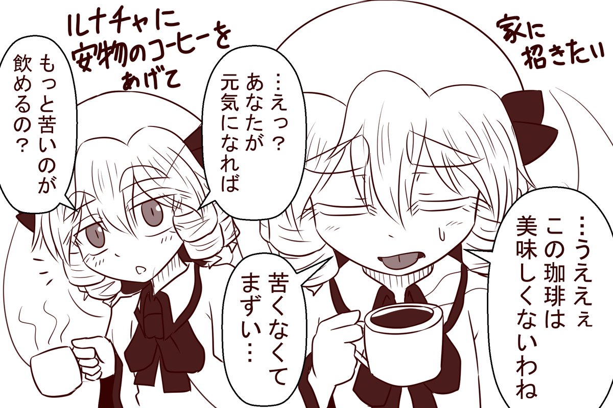 ルナチャイルドに苦いの出してあげたい🌙 