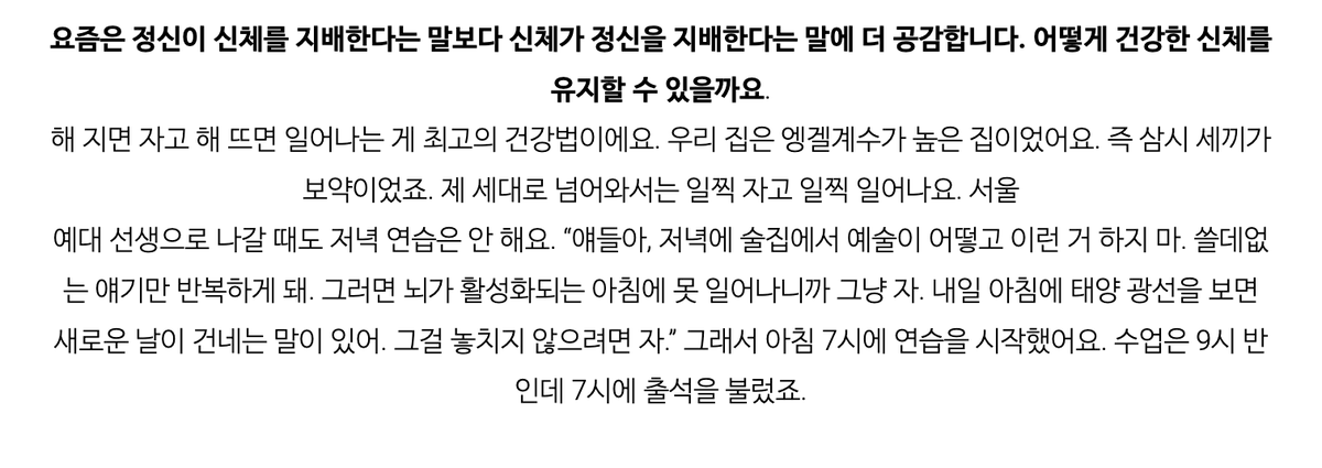 beatdead22's tweet photo. 예수정 선생님께서 찐 예술가시구나 하고 느꼈던 거... 밤에 술 처먹으면서 예술은 무엇인가 이지랄 말고 일찍 자고 일찍 일어나서 진짜 예술이나 하라고 가르치신 거 ㅋㅋㅋㅋㅋㅋ (실제로는 매우 아름답게 표현하심 첨부사진 참고) https://t.co/PfxK9hmIIU