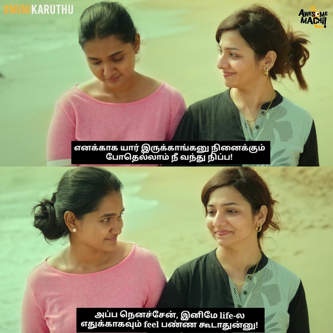 Mention that person in your life 😇❤️ PhonePe presents #MomAndMe2 - Ep.06 The perfect soulmate - Now on YouTube 🙌 Video Link : youtu.be/6vbvWRnnRhM Directed by @KabeemKubaam #MiniKaruthu #WebSeries #momlife #AwesomeMachi