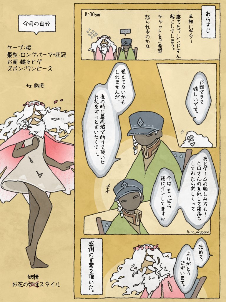 Twoucan 感謝の言葉 の注目ツイート イラスト マンガ コスプレ モデル