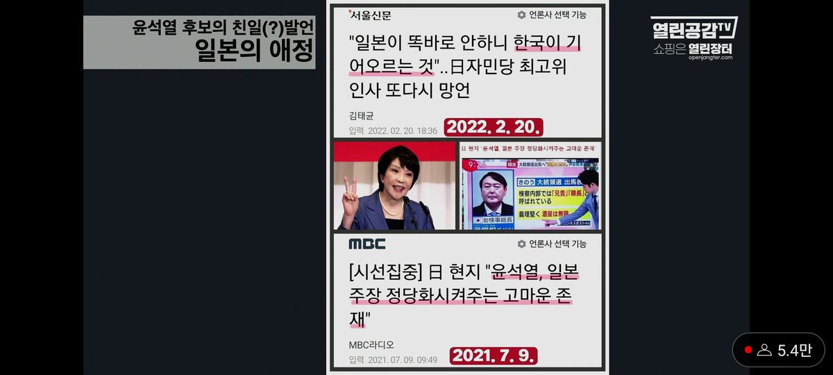 23504953's tweet photo. 윤석열후보 전범기에 올라서 유세중?!! https://t.co/JEP5T10DMX