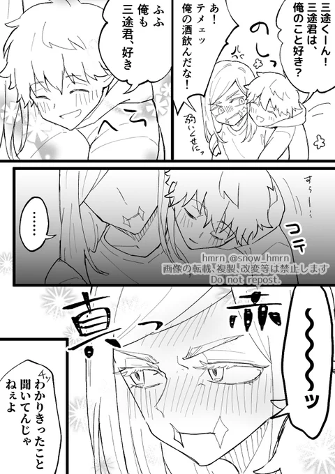 ※幼馴染サン武

ストレートに弱い 