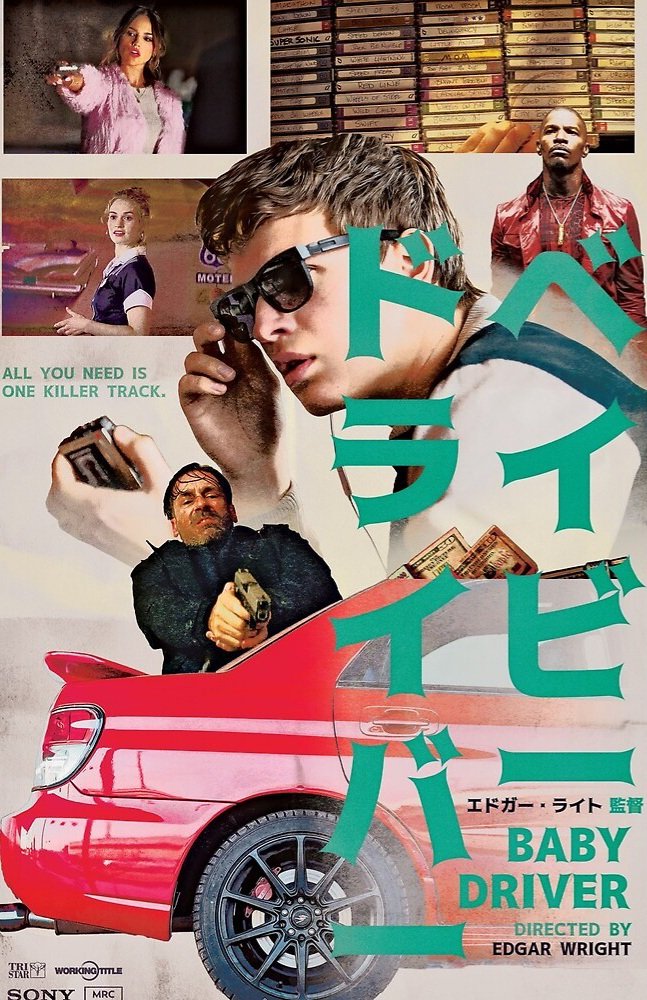 baby driver soundtrack spotify baby driver soundtrack spotify