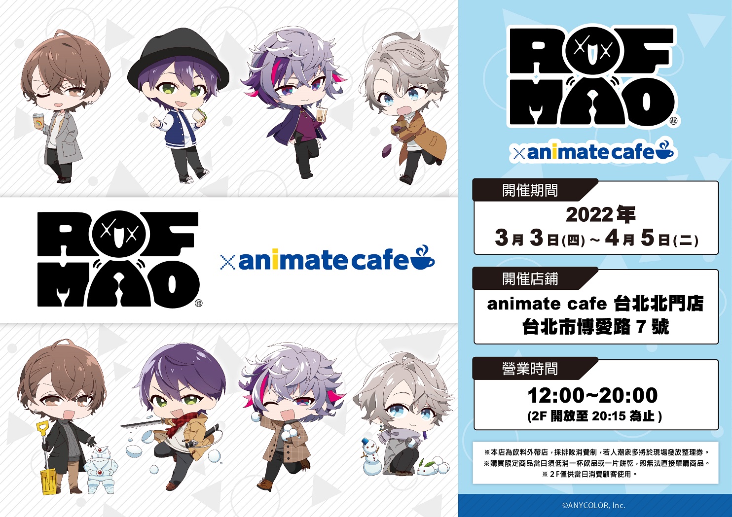 アニメイトカフェ台湾 Animatecafe Tpe Twitter