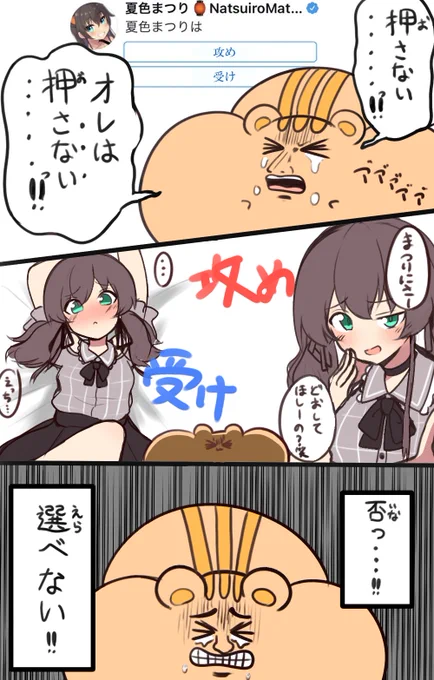 #きょうのまつりす 